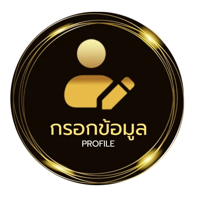 ข้อมูลสมาชิก แทงหวยออนไลน์ cat999